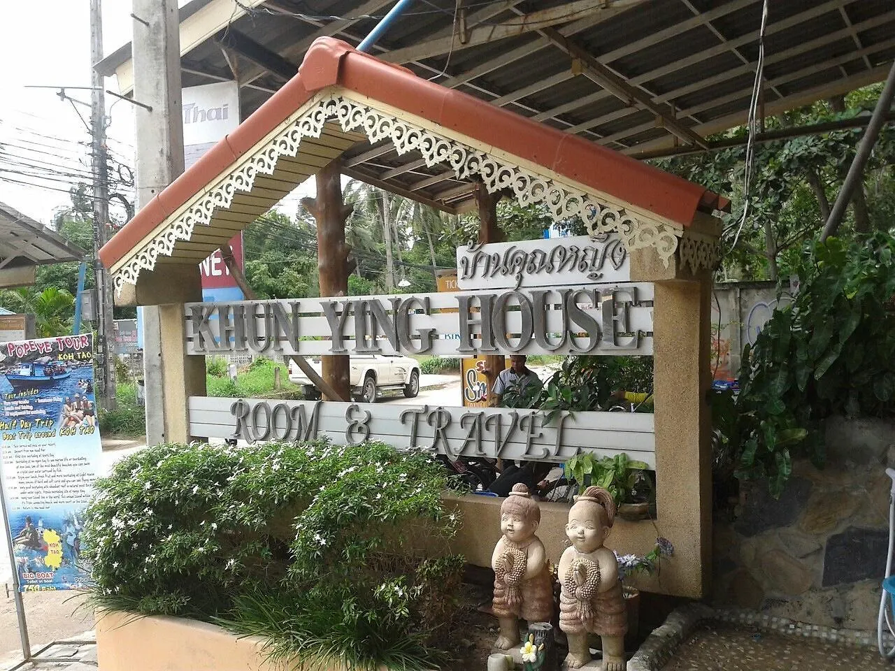 Khun Ying House Hotel Koh Tao 2*,